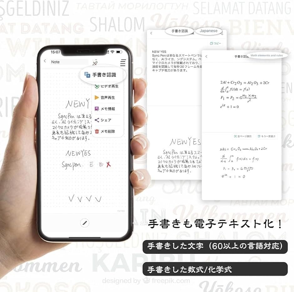 手書きの文字をスマホで電子テキスト化する様子