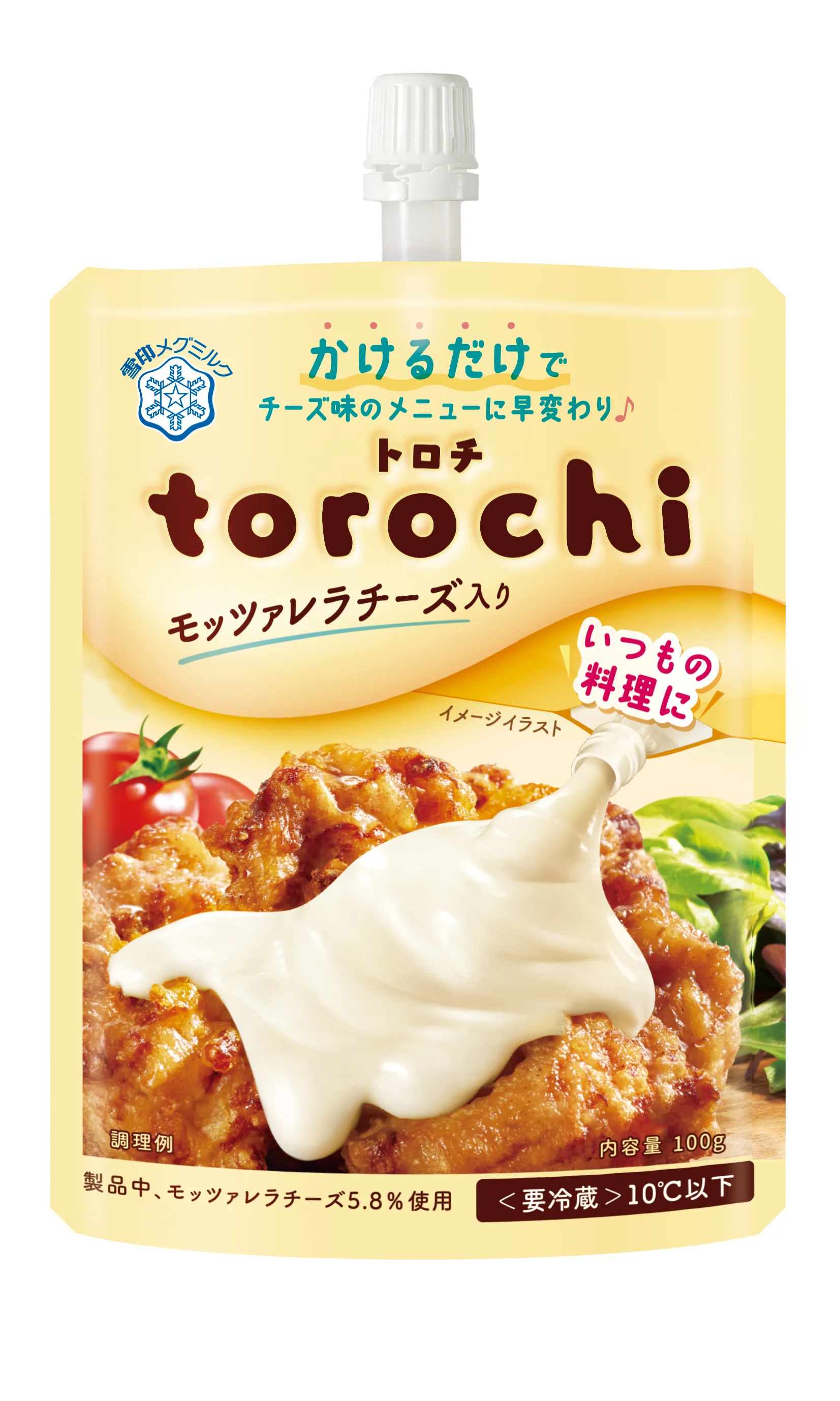 チーズを「固体」から解放せよ。雪印メグミルク「トロチ」は、冷蔵庫から直で使える液状化パッチです。