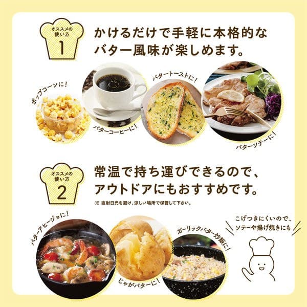 トーストやパスタなどかける本バターを使った料理の例