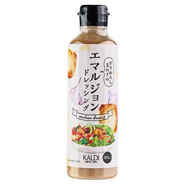 野菜が消滅する。カルディ「エマルジョンドレッシング」は、玉ねぎとニンニクの旨みが爆発する神ソースだ。