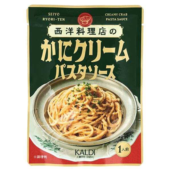 1食289円で老舗の味。カルディ「西洋料理店のかにクリームパスタソース」は、ご褒美ランチの最適解だ。