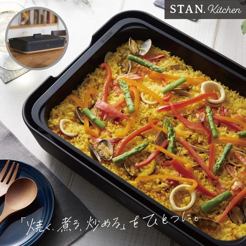 STAN.のホットプレートで作ったパエリア