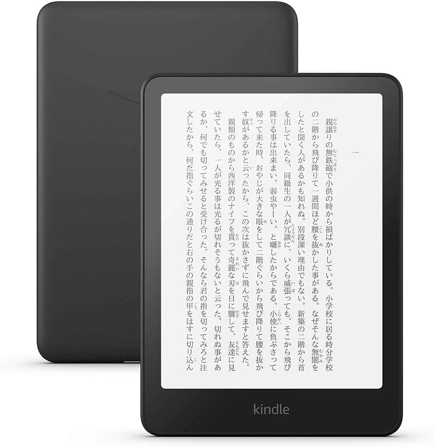 スマホを置いて、本を開こう。「Kindle Paperwhite」は、脳を休める最高の隠れ家だ。