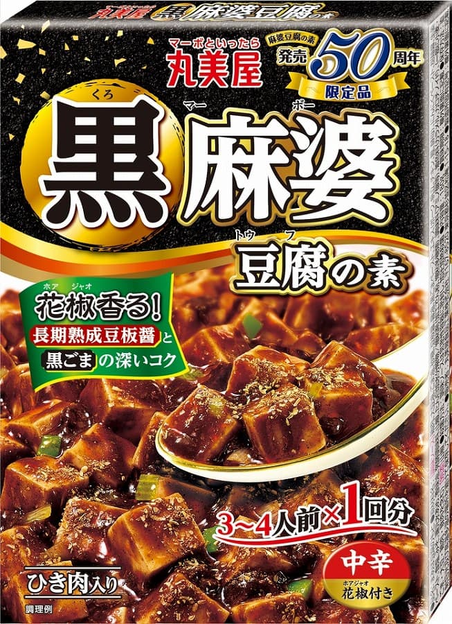 豆腐を入れるだけで本格中華。カルディ「黒麻婆豆腐の素」は、シビ辛好きを唸らす最強の時短メシだ。