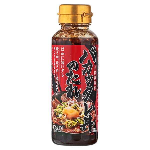 白米が秒で消滅する。カルディ「バカッタレ丼のたれ」は、名前の通り“ばかに旨い”悪魔の調味料だ。